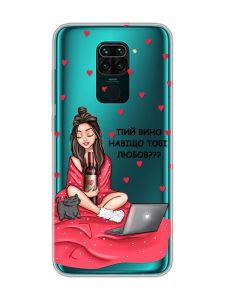 Прозорий чохол на Xiaomi Redmi Note 9 Дівчина з вином (принт 219)