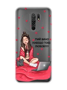 Прозорий чохол на Xiaomi Redmi 9 Дівчина з вином (принт 219)
