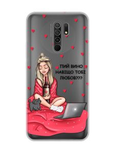 Прозорий чохол на Xiaomi Redmi 9 Дівчина з вином (принт 220)