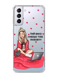 Чохол з потовщеними кутами на Samsung Galaxy S21 Plus Дівчина з вином (принт 220)