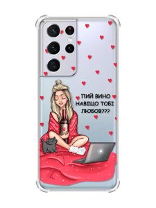 Чохол з потовщеними кутами на Samsung Galaxy S21 Ultra Дівчина з вином (принт 220)