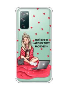 Прозорий чохол з потовщеними кутками на Galaxy S20 FE Дівчина з вином (принт 220)