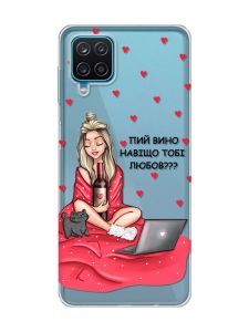 Прозорий чохол на Samsung A12 4G Дівчина з вином (принт 220)