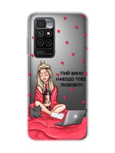 Прозорий чохол для Xiaomi Redmi 10 Дівчина з вином (принт 220)