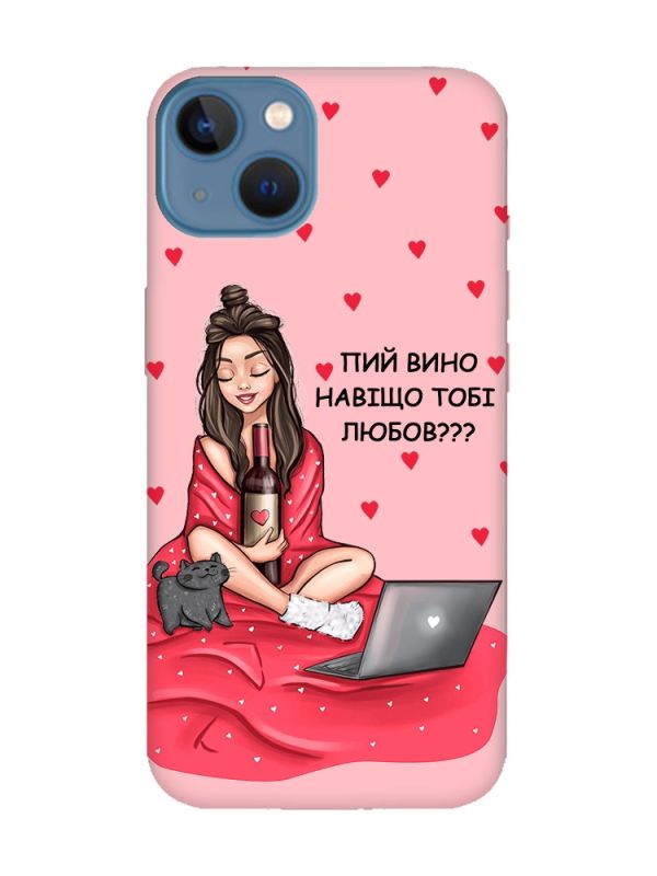 Матовий рожевий чохол на Apple iPhone 13 Дівчина з вином (принт 219)