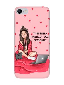 Матовий рожевий чохол на iPhone 7 / 8 Дівчина з вином (принт 219)