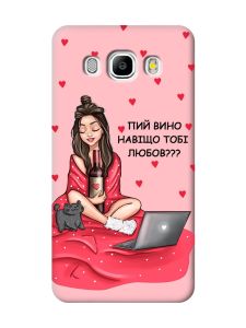Матовий рожевий чохол на Samsung Galaxy J5(2016) J510 Дівчина з вином (принт 219)