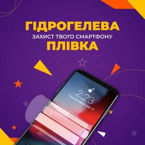 Захисна гідрогелева плівка для iPhone 12 Pro Max