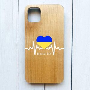Дерев'яний чохол на iPhone 11 Pro Max (6,5) :: В ритмі ЗСУ (патріотичний принт 71)