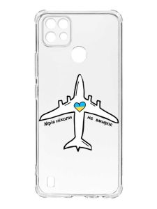 Чохол з потовщеними кутами на Realme C21 :: Мрія ніколи не помирає (принт 1)