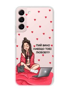Прозорий чохол на Samsung Galaxy S22 :: Дівчина з вином (принт 219)