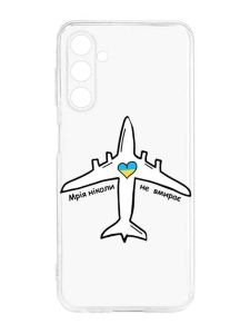 Прозорий силіконовий чохол на Samsung Galaxy M14 :: Мрія ніколи не помирає (принт 1)