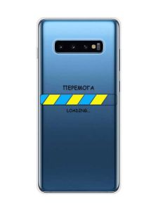 Прозорий чохол на Samsung Galaxy S10 Plus :: Перемога Завантаження (патріотичний принт 88)