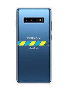 Прозорий чохол на Samsung Galaxy S10 Plus :: Перемога Завантаження (патріотичний принт 880)