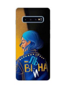 Чохол на Samsung Galaxy S10 Plus :: Вільна (принт 252)