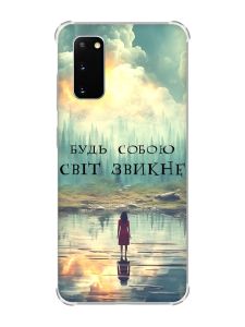 Чохол із потовщеними кутами на Samsung Galaxy S20 Plus :: Будь собою (принт 356)