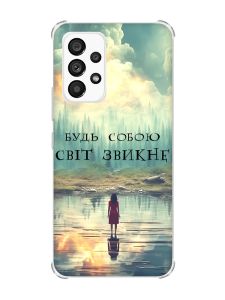 Чохол з потовщеними кутами на Samsung Galaxy A53 :: Будь собою (принт 356)