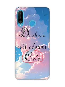 Чохол на Huawei P30 Lite :: Особистість (принт 354)