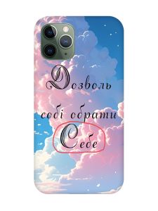 Чохол на iPhone 12 / 12 Pro :: Особистість (принт 354)