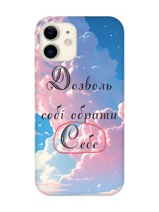 Чохол на iPhone 12 mini :: Особистість (принт 354)