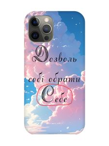Чохол на iPhone 12 Pro Max :: Особистість (принт 354)