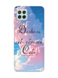 Чохол на Samsung Galaxy M32/A22/M22 4G :: Особистість (принт 354)