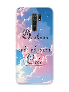 Чохол на Xiaomi Redmi 9 :: Особистість (принт 354)