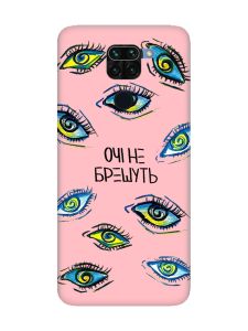 Матовий рожевий чохол на Xiaomi Redmi Note 9 :: Очі (принт 358)