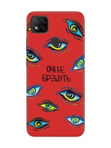 Матовий червоний чохол на Xiaomi Redmi 9C/10A :: Очі (принт 358)
