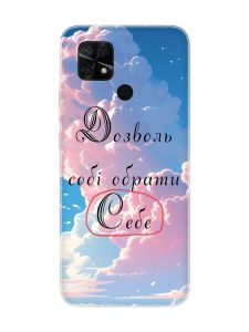 Чохол на Xiaomi Redmi 10C :: Особистість (принт 354)