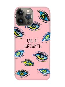 Матовий рожевий чохол на Apple iPhone 13 Pro :: Очі (принт 358)