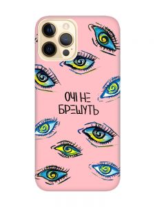 Матовий рожевий чохол на Apple iPhone 12 Pro Max :: Очі (принт 358)