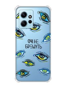 Чохол з потовщеними кутами на Xiaomi Redmi Note 12 4G :: Очі (принт 358)