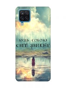 Чохол на Samsung Galaxy A12 4G :: Будь собою (принт 356)