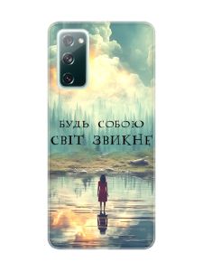 Чохол на Samsung Galaxy S20 FE :: Будь собою (принт 356)