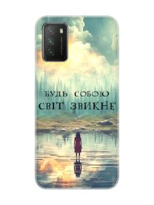 Чохол на Xiaomi Poco M3   :: Будь собою (принт 356)