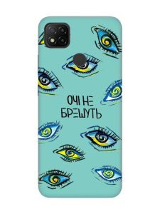 Матовий бірюзовий чохол на Xiaomi Redmi 9C/10A :: Очі (принт 358)