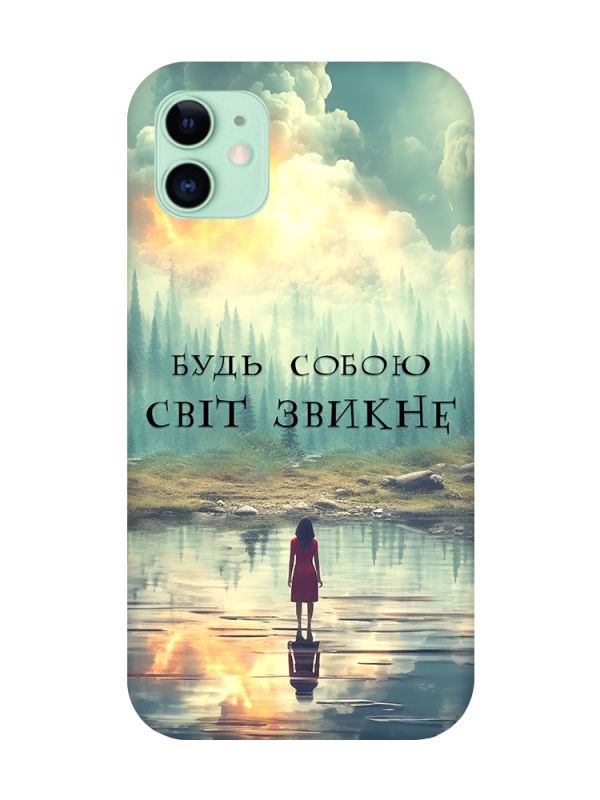 Чохол на Apple iPhone 11 (6,1) :: Будь собою (принт 356)