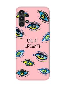 Матовий рожевий чохол на Samsung A13 4G :: Очі (принт 358)