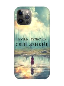 Чохол на iPhone 12 Pro Max :: Будь собою (принт 356)