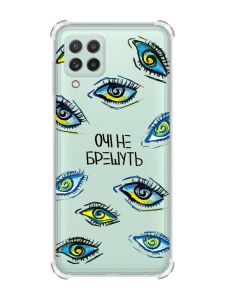 Чохол із потовщеними кутами на Samsung Galaxy A22 5G / A22s 5G :: Очі (принт 358)