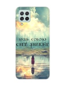 Чохол на Samsung Galaxy M32/A22/M22 4G :: Будь собою (принт 356)