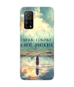 Чохол на Xiaomi Mi 10T/Mi 10T Pro :: Будь собою (принт 356)