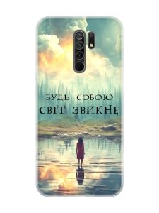 Чохол на Xiaomi Redmi 9 :: Будь собою (принт 356)