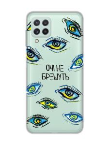 Прозорий чохол на Samsung Galaxy M32/A22/M22 4G :: Очі (принт 358)