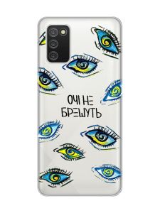 Прозорий чохол для Samsung Galaxy A02s :: Очі (принт 358)