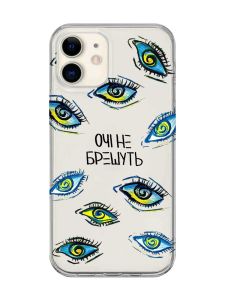 Прозорий чохол на iPhone 12 mini :: Очі (принт 358)
