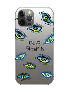 Прозорий чохол на iPhone 12 Pro Max :: Очі (принт 358)
