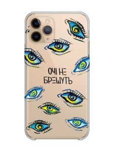 Прозорий чохол на Apple iPhone 11 Pro (5,8) :: Очі (принт 358)