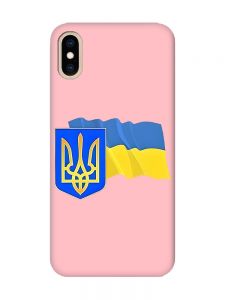 Матовий рожевий чохол на iPhone XS MAX :: Тризуб і прапор України (принт 384)